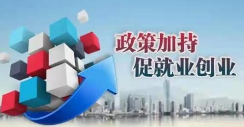 人力资源社会保障部：市场机构助力稳就业促就业